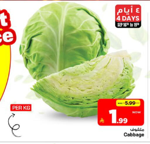 Cabbage available at مارك & سيف in مملكة العربية السعودية, السعودية, سعودية - الأحساء‎
