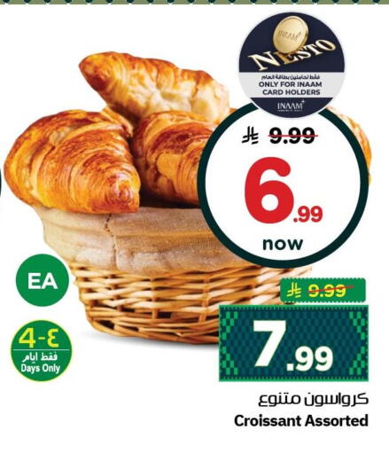 available at نستو in مملكة العربية السعودية, السعودية, سعودية - الجبيل‎