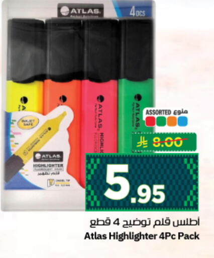 available at نستو in مملكة العربية السعودية, السعودية, سعودية - المجمعة