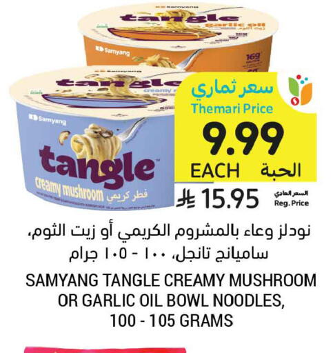 Mushroom Garlic available at أسواق التميمي in مملكة العربية السعودية, السعودية, سعودية - الأحساء‎