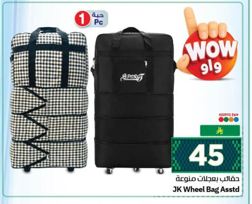 available at نستو in مملكة العربية السعودية, السعودية, سعودية - الجبيل‎