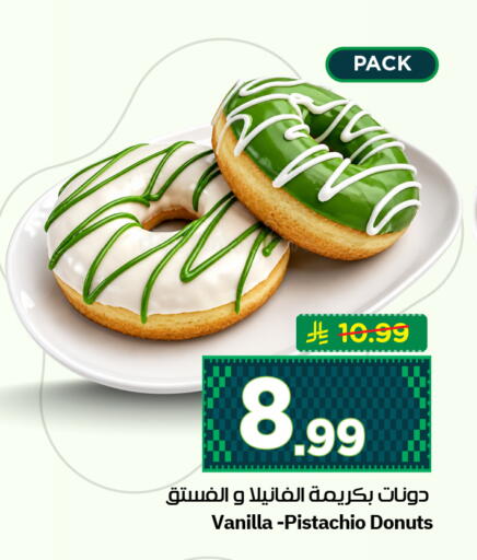 Vanilla available at Hyper Al Wafa in KSA, Saudi Arabia, Saudi - Al-Kharj