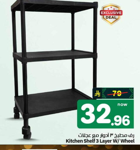 available at Hyper Al Wafa in KSA, Saudi Arabia, Saudi - Mecca