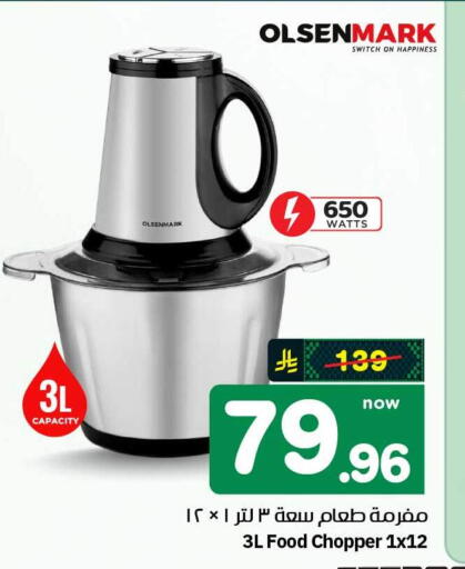 available at هايبر الوفاء in مملكة العربية السعودية, السعودية, سعودية - الطائف