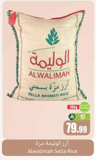 available at أسواق عبد الله العثيم in مملكة العربية السعودية, السعودية, سعودية - حائل‎