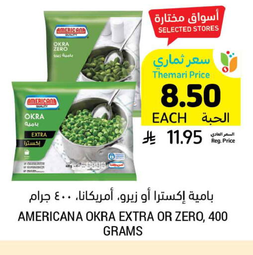 Okra available at أسواق التميمي in مملكة العربية السعودية, السعودية, سعودية - تبوك