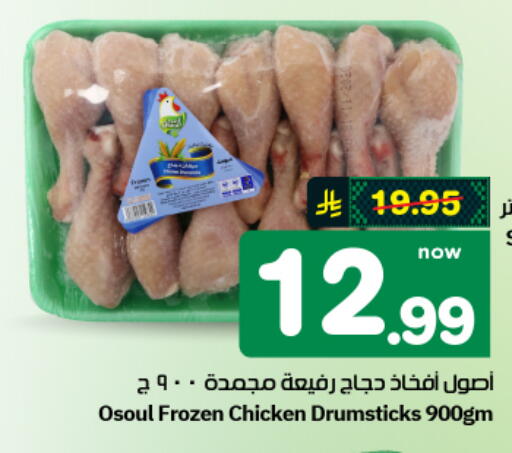 available at هايبر الوفاء in مملكة العربية السعودية, السعودية, سعودية - الأحساء‎