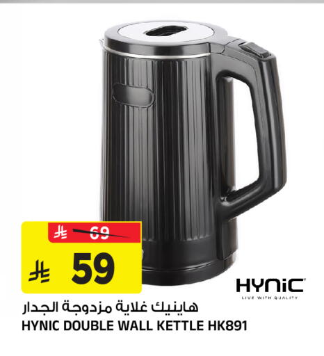 available at Al Madina Hypermarket in KSA, Saudi Arabia, Saudi - Riyadh