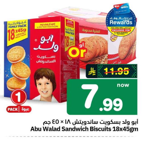 available at هايبر الوفاء in مملكة العربية السعودية, السعودية, سعودية - الطائف