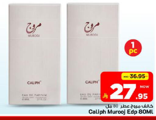 available at مارك & سيف in مملكة العربية السعودية, السعودية, سعودية - الأحساء‎