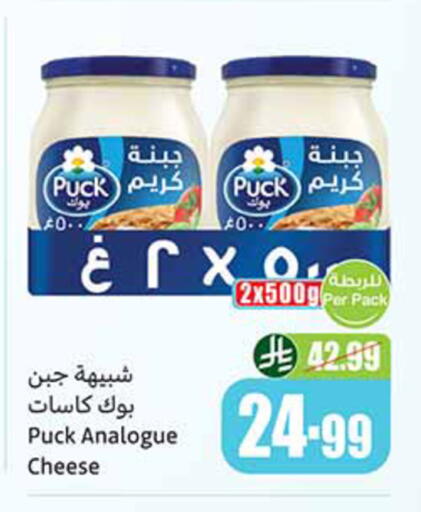 available at أسواق عبد الله العثيم in مملكة العربية السعودية, السعودية, سعودية - حائل‎