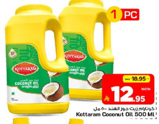 Coconut available at Mark & Save in KSA, Saudi Arabia, Saudi - Al Khobar