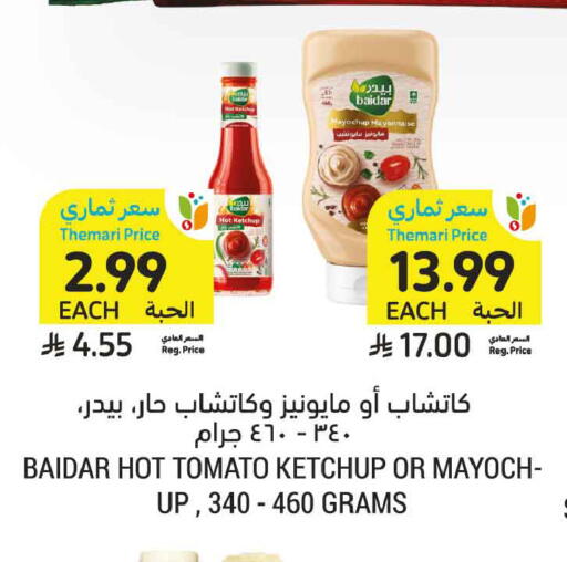 Tomato available at أسواق التميمي in مملكة العربية السعودية, السعودية, سعودية - الأحساء‎