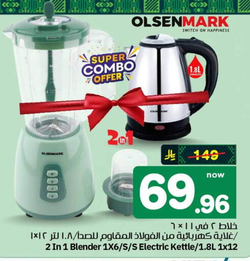 available at Hyper Al Wafa in KSA, Saudi Arabia, Saudi - Mecca