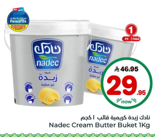 available at هايبر الوفاء in مملكة العربية السعودية, السعودية, سعودية - الطائف