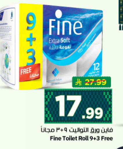 available at نستو in مملكة العربية السعودية, السعودية, سعودية - الرياض