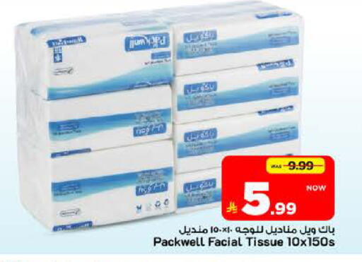 available at Mark & Save in KSA, Saudi Arabia, Saudi - Riyadh