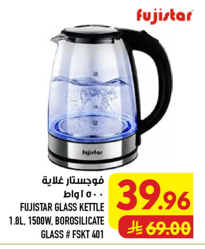 available at أبراج هايبر ماركت in مملكة العربية السعودية, السعودية, سعودية - مكة المكرمة