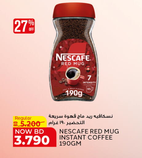 available at Al Jazira Supermarket in Bahrain