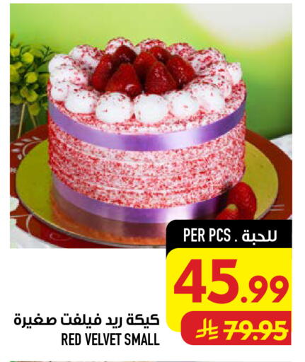 available at Abraj Hypermarket in KSA, Saudi Arabia, Saudi - Mecca