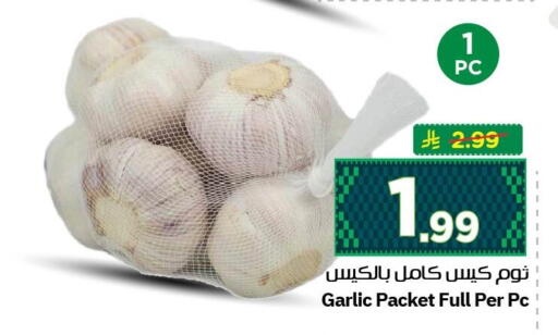 Garlic available at نستو in مملكة العربية السعودية, السعودية, سعودية - الأحساء‎