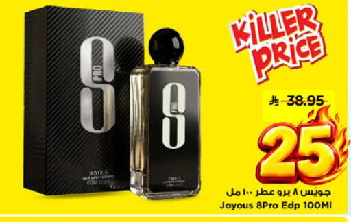 available at مارك & سيف in مملكة العربية السعودية, السعودية, سعودية - الأحساء‎