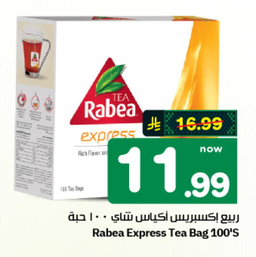 available at هايبر الوفاء in مملكة العربية السعودية, السعودية, سعودية - الأحساء‎