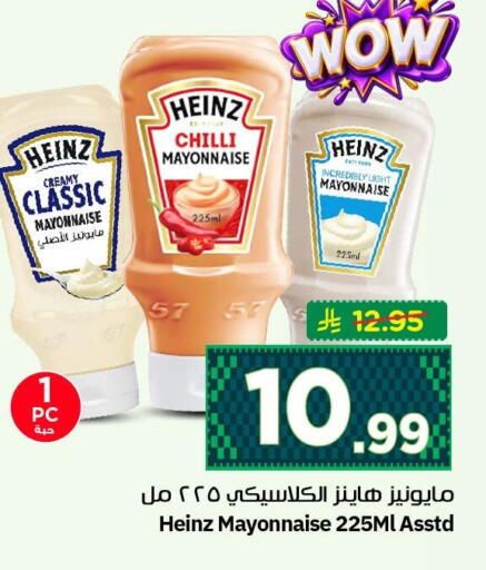Chilli available at نستو in مملكة العربية السعودية, السعودية, سعودية - الأحساء‎