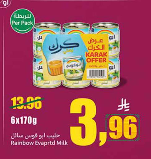 available at أسواق عبد الله العثيم in مملكة العربية السعودية, السعودية, سعودية - حائل‎