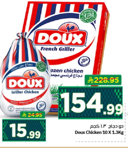 available at نستو in مملكة العربية السعودية, السعودية, سعودية - الرياض