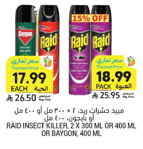 available at أسواق التميمي in مملكة العربية السعودية, السعودية, سعودية - تبوك
