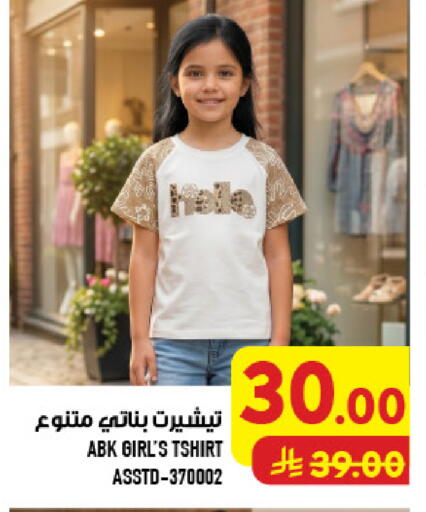 available at Abraj Hypermarket in KSA, Saudi Arabia, Saudi - Mecca