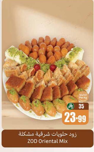 available at أسواق عبد الله العثيم in مملكة العربية السعودية, السعودية, سعودية - حائل‎