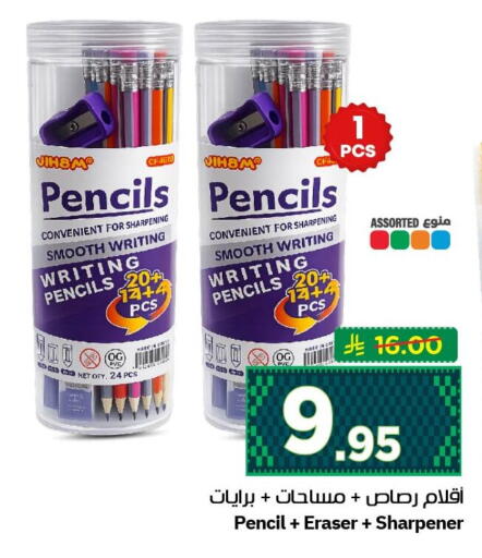 available at نستو in مملكة العربية السعودية, السعودية, سعودية - الأحساء‎