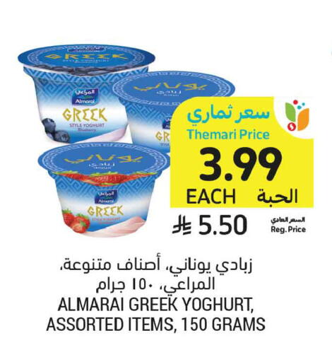 available at أسواق التميمي in مملكة العربية السعودية, السعودية, سعودية - تبوك