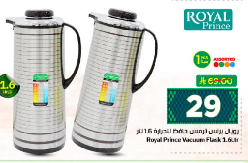available at نستو in مملكة العربية السعودية, السعودية, سعودية - الرياض