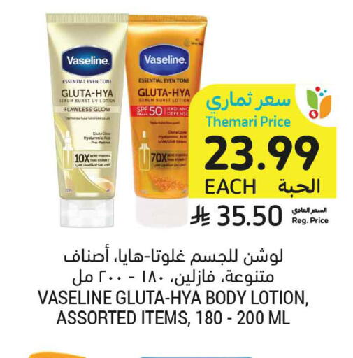 available at أسواق التميمي in مملكة العربية السعودية, السعودية, سعودية - تبوك