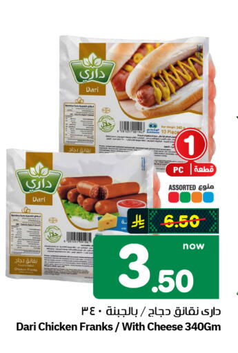 available at Hyper Al Wafa in KSA, Saudi Arabia, Saudi - Al-Kharj
