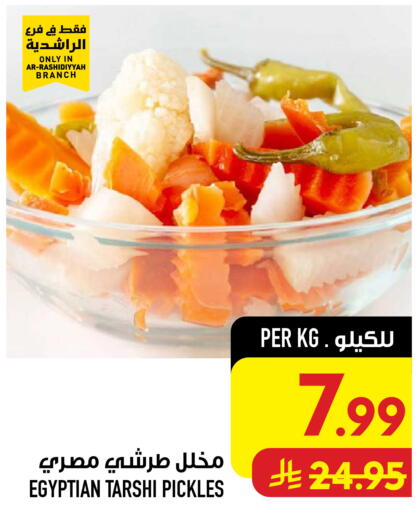 available at Abraj Hypermarket in KSA, Saudi Arabia, Saudi - Mecca