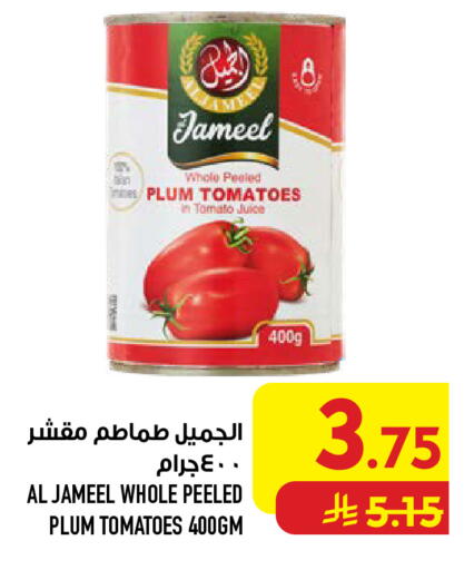 Plum Tomato available at Abraj Hypermarket in KSA, Saudi Arabia, Saudi - Mecca