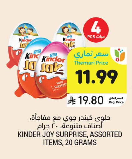available at أسواق التميمي in مملكة العربية السعودية, السعودية, سعودية - الأحساء‎