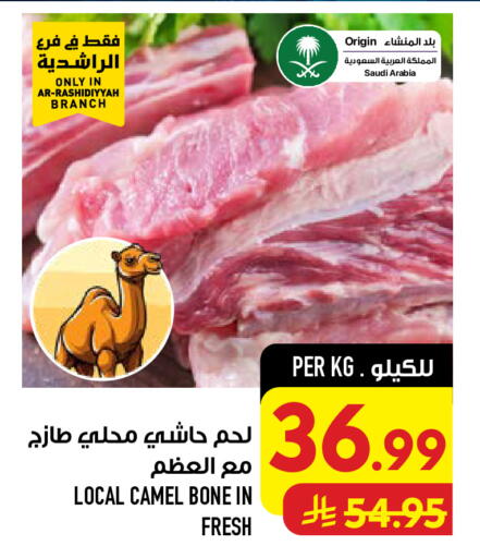 available at Abraj Hypermarket in KSA, Saudi Arabia, Saudi - Mecca