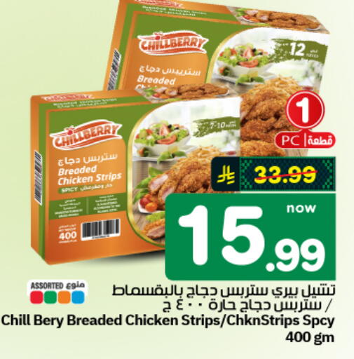 available at هايبر الوفاء in مملكة العربية السعودية, السعودية, سعودية - الأحساء‎