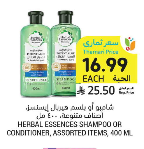 available at أسواق التميمي in مملكة العربية السعودية, السعودية, سعودية - تبوك