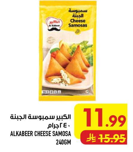 available at Abraj Hypermarket in KSA, Saudi Arabia, Saudi - Mecca