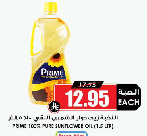 available at Prime Supermarket in KSA, Saudi Arabia, Saudi - Buraidah