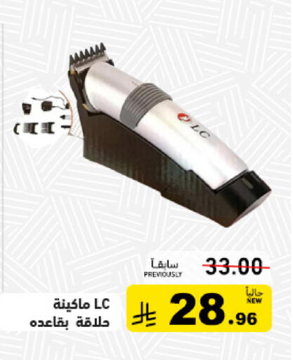 available at Aswaq Ramez in KSA, Saudi Arabia, Saudi - Tabuk