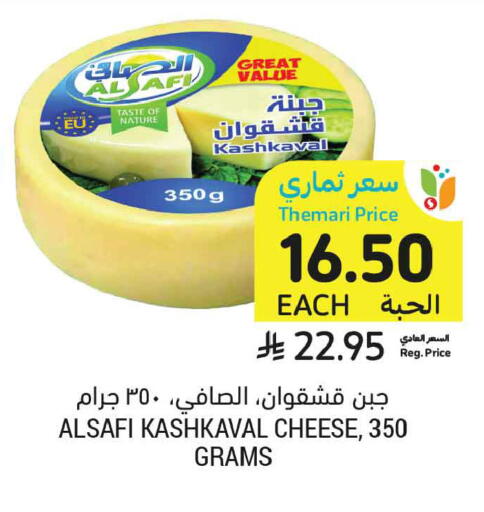 available at أسواق التميمي in مملكة العربية السعودية, السعودية, سعودية - الأحساء‎