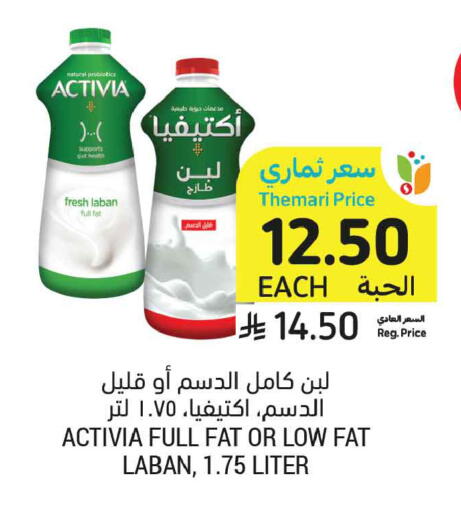 available at أسواق التميمي in مملكة العربية السعودية, السعودية, سعودية - تبوك