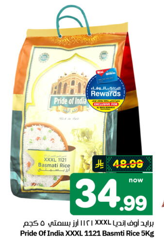 available at هايبر الوفاء in مملكة العربية السعودية, السعودية, سعودية - الرياض